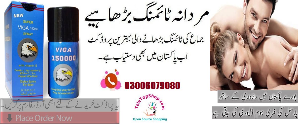 Viga Delay Spray in Pakistan Viga Delay Spray Price in Pakistan - 03006079080