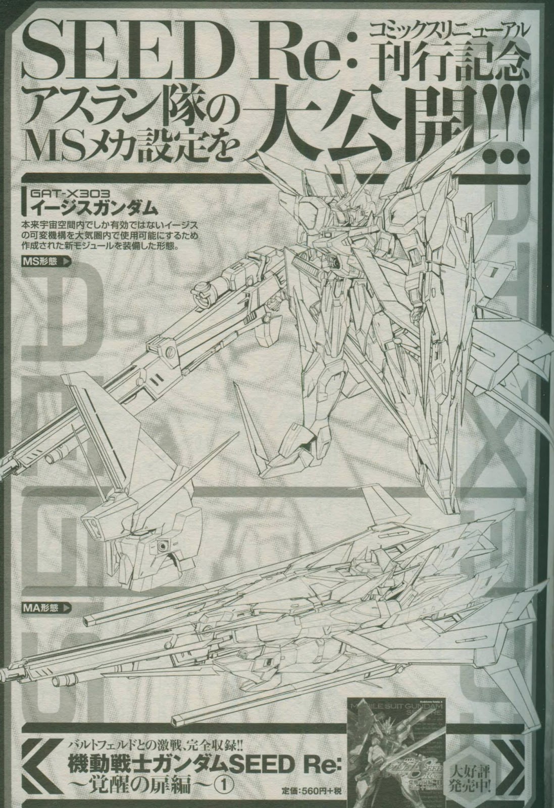 Gundam Seed Re Ms Mechanic Files Gundam Kits Collection News And Reviews Gundam Seed Re Ms Mechanic Files Gundam Kits Collection News And Reviews