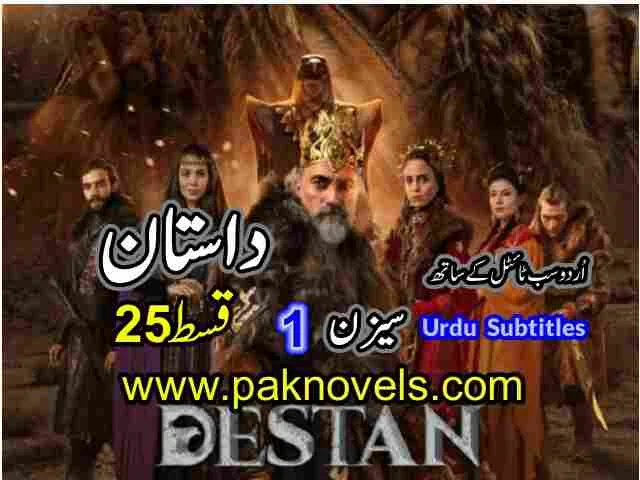 Destan Season 1 Episode 25 Urdu  Subtitles