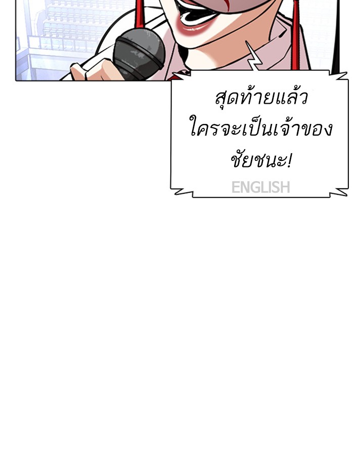 Lookism ตอนที่ 377