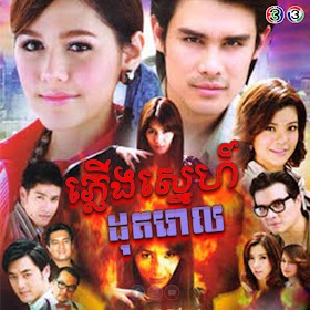 KS72 - Pleung Sneh Dut Roul [EP.24End]