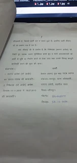 बेशकीमती जमीन पर कब्जा कर रहे भू माफिया, एसपी से न्याय की गुहार | #NayaSaberaNetwork