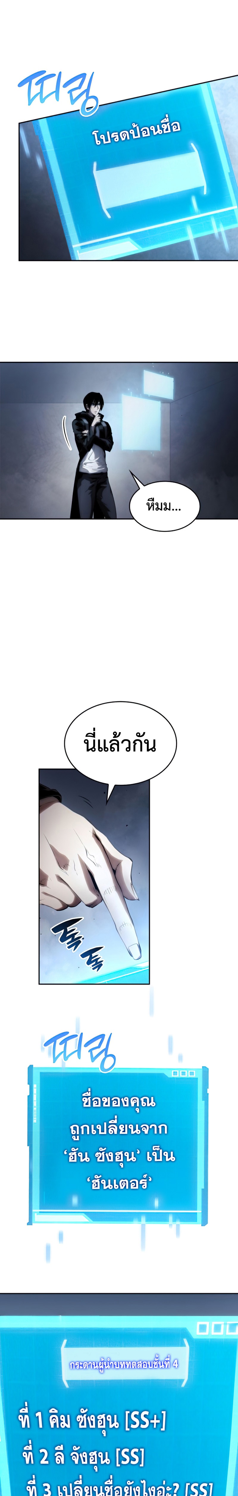 Boundless Necromancer ตอนที่ 9