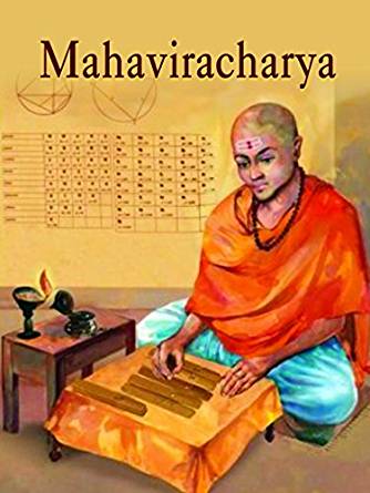 Ancient Indian Mathematicians