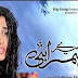 Mere Humrahi Episode 6 - 16th September 2013