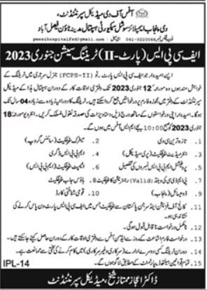 Latest Punjab Social Security Hospital Medical Posts Faisalabad 2023