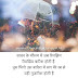 prem quotes in hindi images | प्रेम कोट्स इन हिंदी इमेज