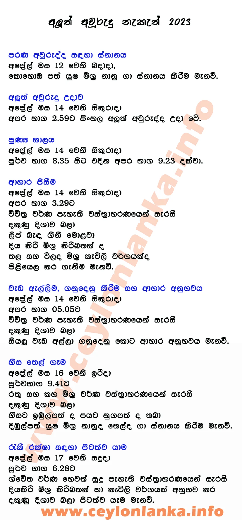 Sinhala Avurudu Nakath