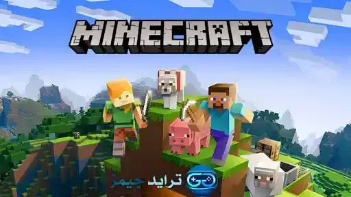 تحميل لعبة ماين كرافت للكمبيوتر Minecraft من ميديا فاير