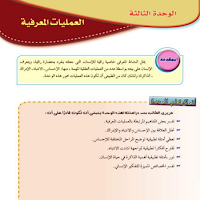 تحميل كتاب علم النفس  للصف الثانى الثانوي الترم الاول والثانى 2024 pdf