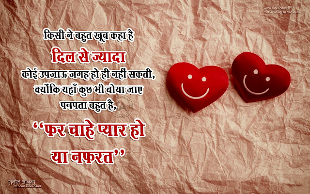 Hindi Motivational and Inspirational Quotes