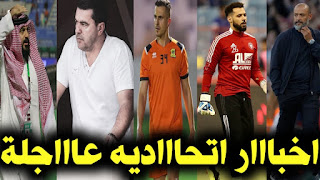 اخبار نادي الاتحاد السعودي اليوم