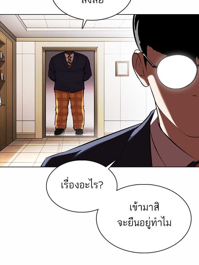 Lookism ตอนที่ 376