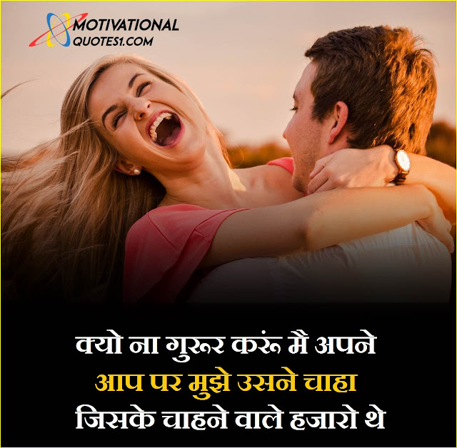 pyar ki shayari, gam bhari shayari, marathi shayari, gujarati shayari, romantic poetry in urdu, bengali shayari, best love shayari,Love Shayari In Hindi || Beautiful Nice Couple Shayari in Hindi