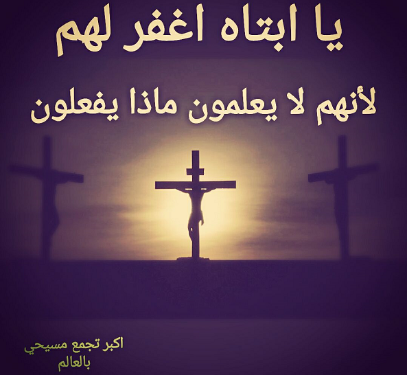 كلمات يسوع المسيح
