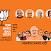 Bjp top leaderes list | BJP News History presidents members