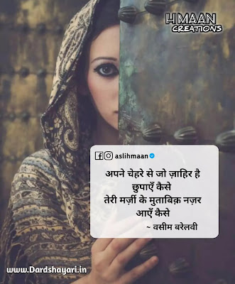 Dard shayari, sad sms in Hindi for girlfriend, alone boy Shayari wallpaper, sad girls shayari quotes images, bewafa shayari, sad love images