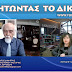 ΣΥΓΧΡΟΝΟΙ ¨ΠΡΟΣΦΥΓΕΣ¨ . ΚΕΡΔΙΣΜΕΝΟΙ ΚΑΙ ΧΑΜΕΝΟΙ....