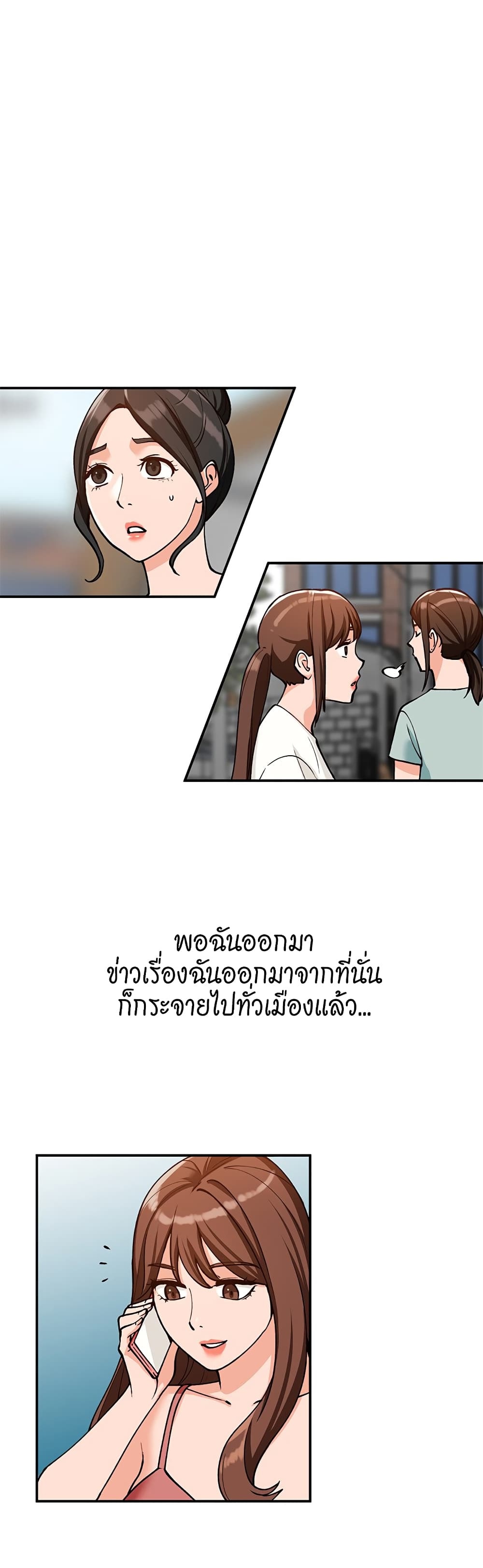 Town Girls ตอนที่ 32