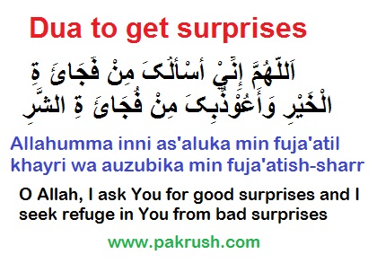 dua for good surprises