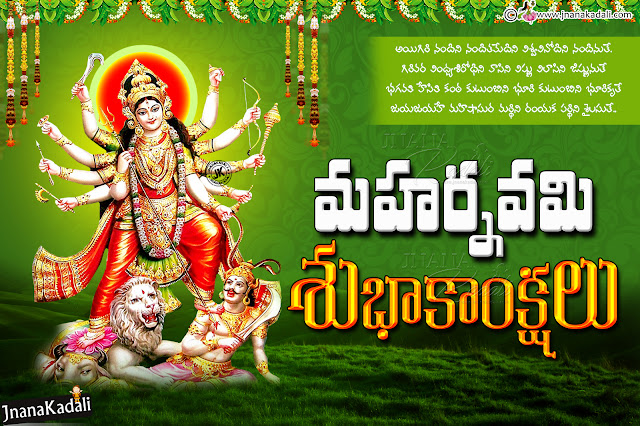 best telugu dussehra greetings, happy dussehra wallpapers, dussehra, maharnavami, deavi navaraatri greetings in telugu