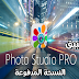 تطبيق photo studio pro للتعديل على الصور واضافة التأثيرات لهواتف الاندرويد