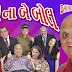Bairi Na Be Bol - Comedy Parsi Gujarati Natak 2016