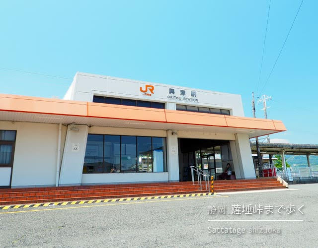 JR興津駅