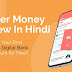 Jupiter Money Review In Hindi | Rewards, Charges & Benefits