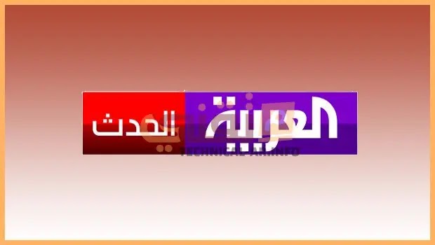 تردد قناة العربية الحدث Al Hadath على جميع الاقمار نايل سات وعرب سات