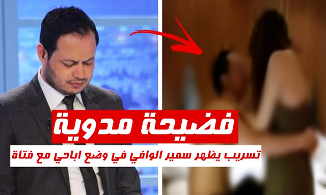 scandale samir elwafi ain zaghouan tunisie joker tunis jr