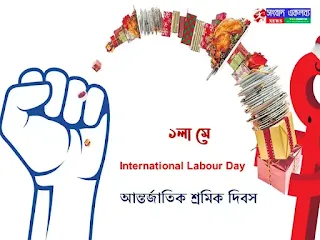 International Labour Day 2022