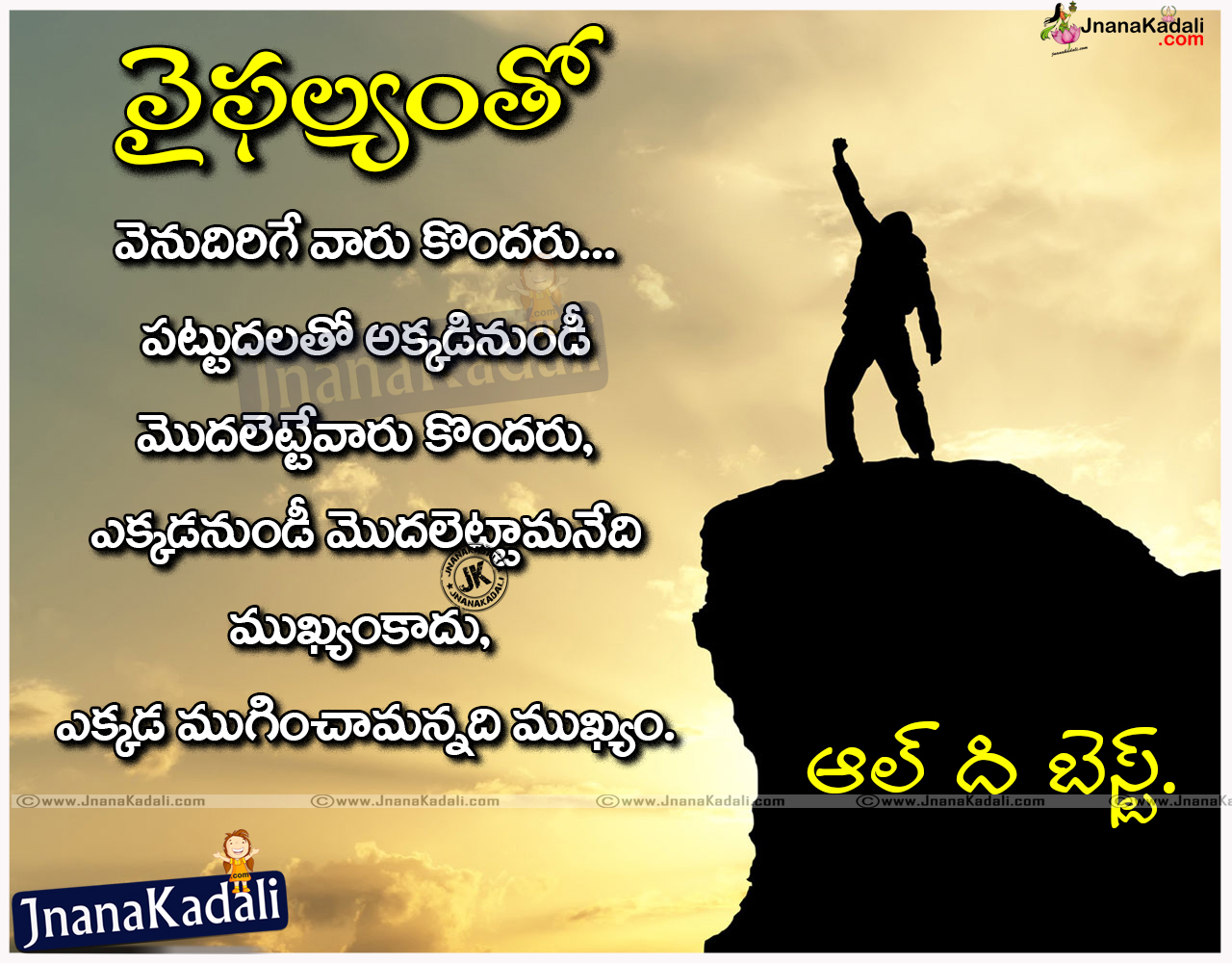 Top Telugu Quotes Einstein Motivation Life Quotes Images T