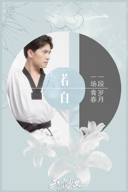 Drama The Whirlwind Girl Chinesedrama Info