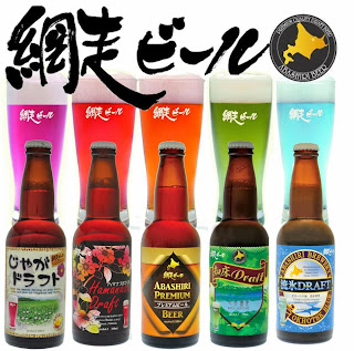 Rainbow Beer food-and-cuisine.blogspot.com