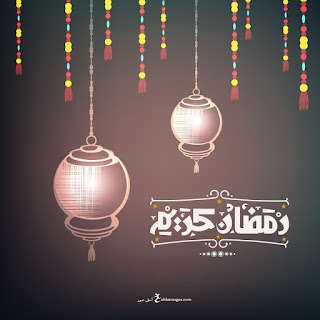 خلفيات رمضان كريم 2020