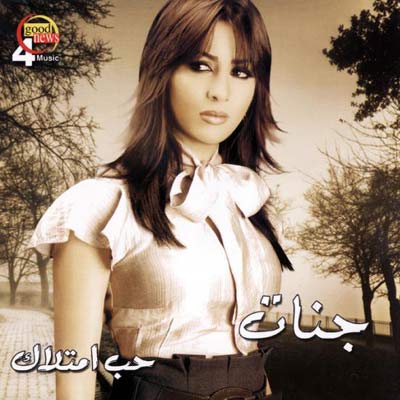 Hussien El Jassmy. Song : El Tefla El Baree2a