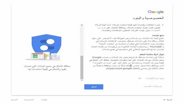 إنشاء حساب جوجل Gmail 6