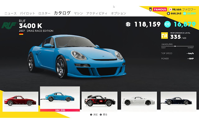 TheCrew2車種メーカー別【RUF】