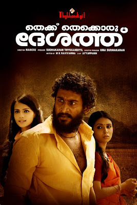 Thekku Thekkoru Deshathu Malayalam Movie