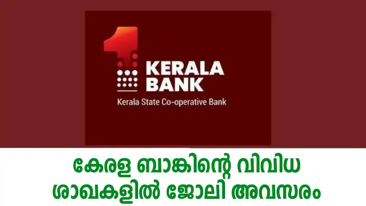 Kerala Bank,Kerala Bank Careers,