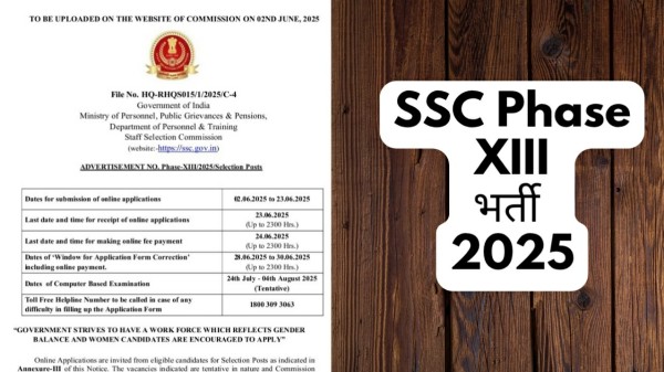 SSC Phase 13 Bharti 2025: आवेदन तिथि, योग्यता, परीक्षा पैटर्न और पूरी जानकारी SSC Phase 13 Bharti 2025: आवेदन तिथि, योग्यता, परीक्षा पैटर्न और पूरी जानकारी