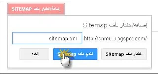 كيفية عمل خريطة لموقعك وتقديمها لجوجل بالتفصيل