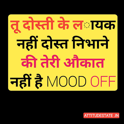 mood off status for gf in hindi
