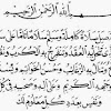 Bacaan Shalawat Nariyah, Khasiat Dan Sejarahnya