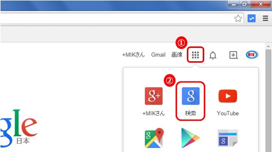 Google [アプリ]→[検索]