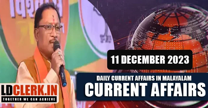 Daily Current Affairs | Malayalam | 11 December 2023