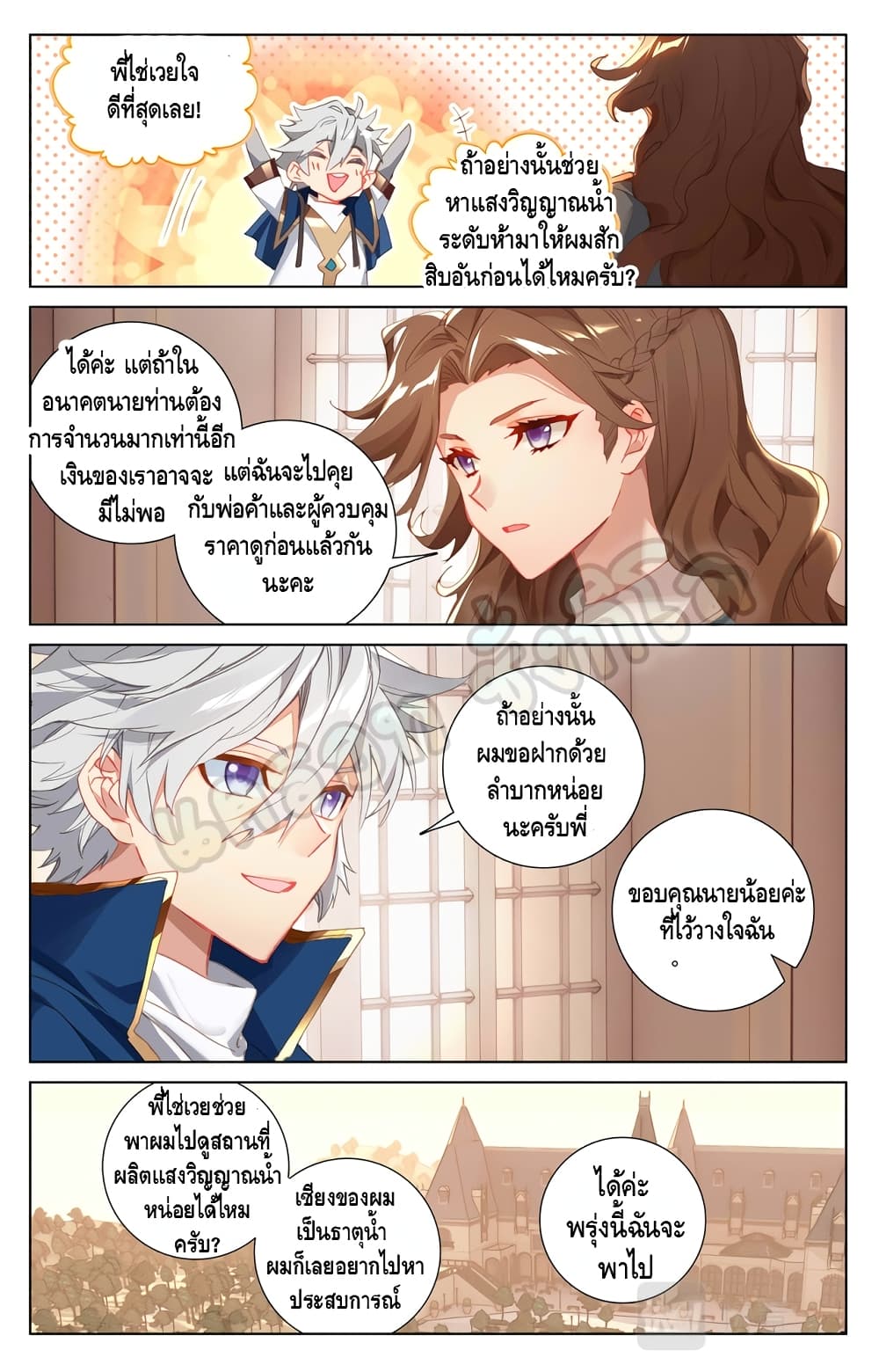 Absolute Resonance - หน้า 3