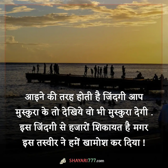 success motivational shayari in hindi, life success shayari in hindi, खतरनाक मोटिवेशनल शायरी, संघर्ष और सफलता शायरी, सक्सेस शायरी इन इंग्लिश, success status in hindi for whatsapp, success quotes in hindi for facebook, गर्ल्स मोटिवेशनल शायरी, खतरनाक मोटिवेशनल शायरी 2 लाइन, सायरी मोटिवेशन love