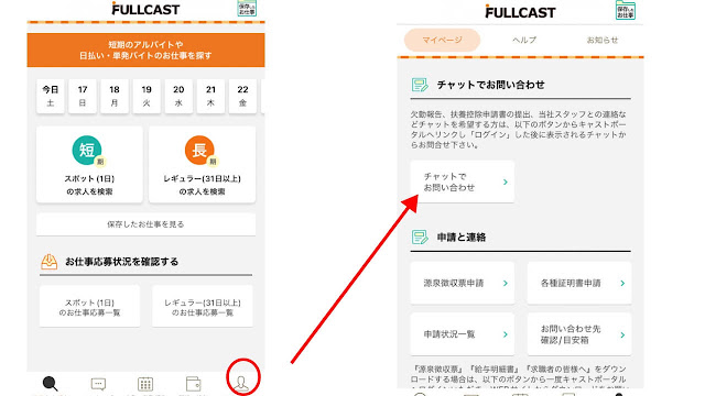 フルキャスト1
